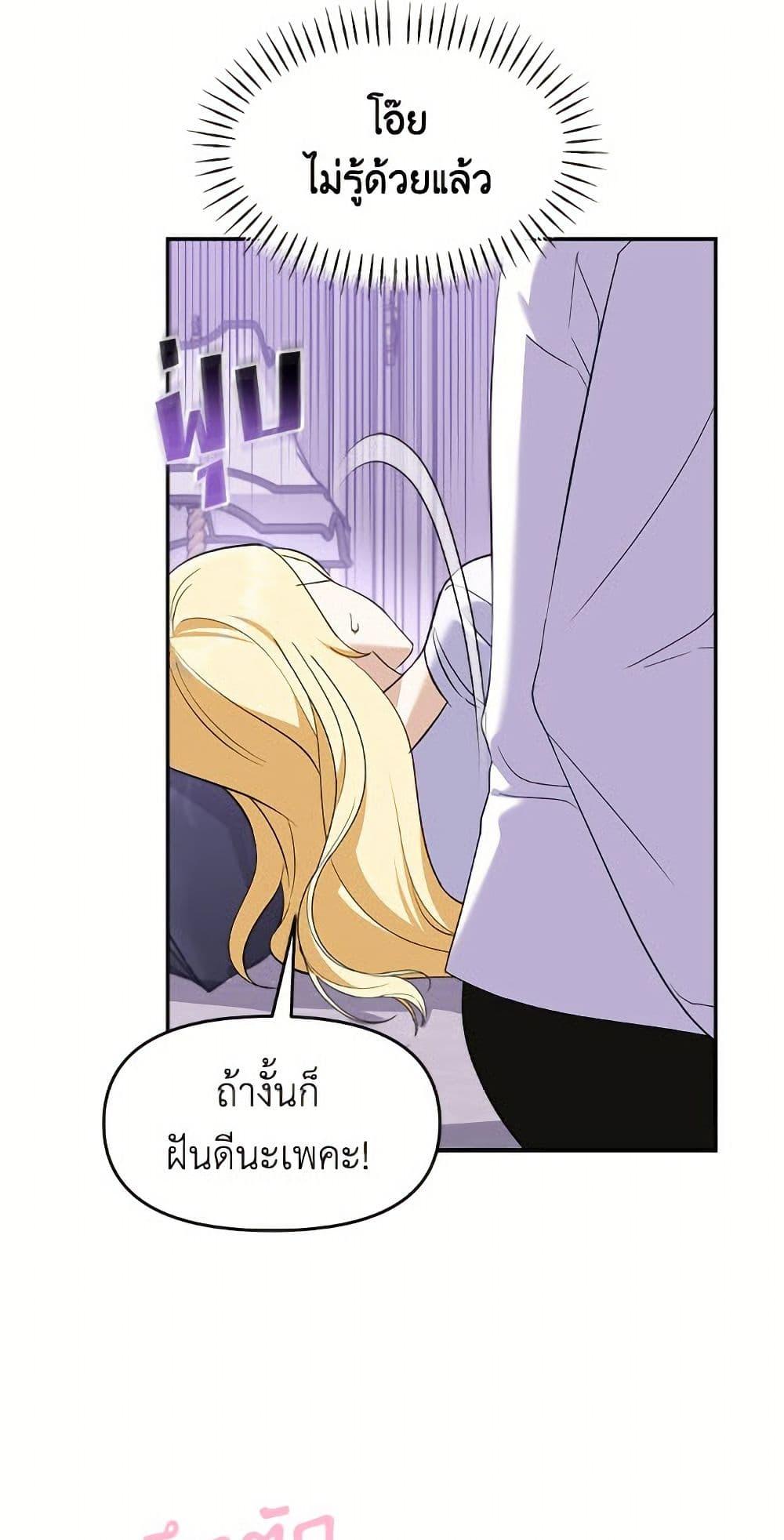 I’d Rather Abandon You Than Be Abandoned ตอนที่ 53 7