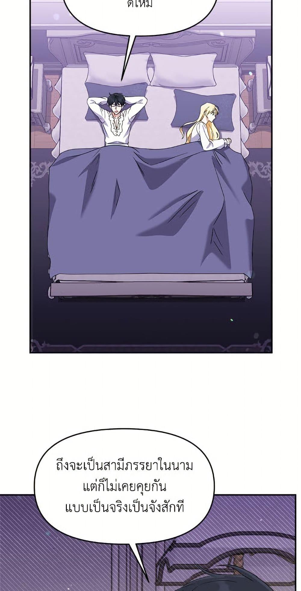 I’d Rather Abandon You Than Be Abandoned ตอนที่ 53 11