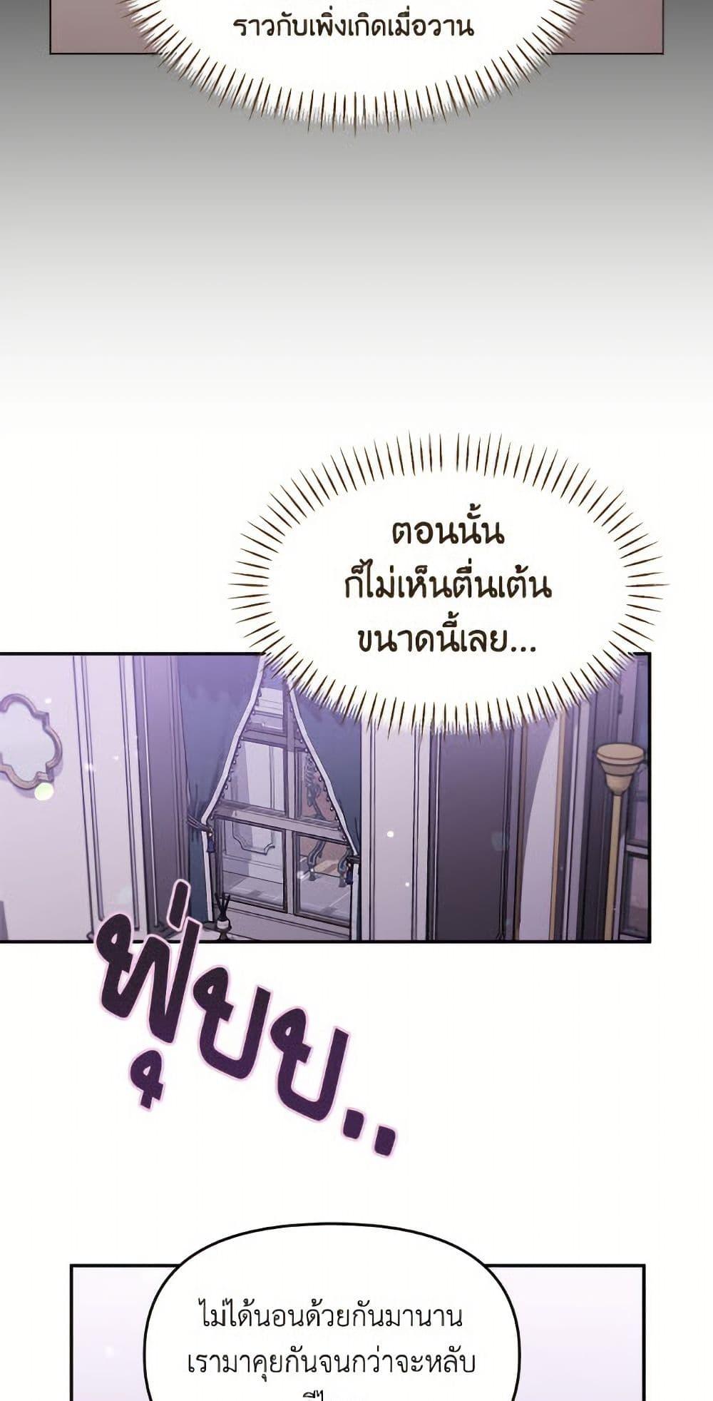 I’d Rather Abandon You Than Be Abandoned ตอนที่ 53 10