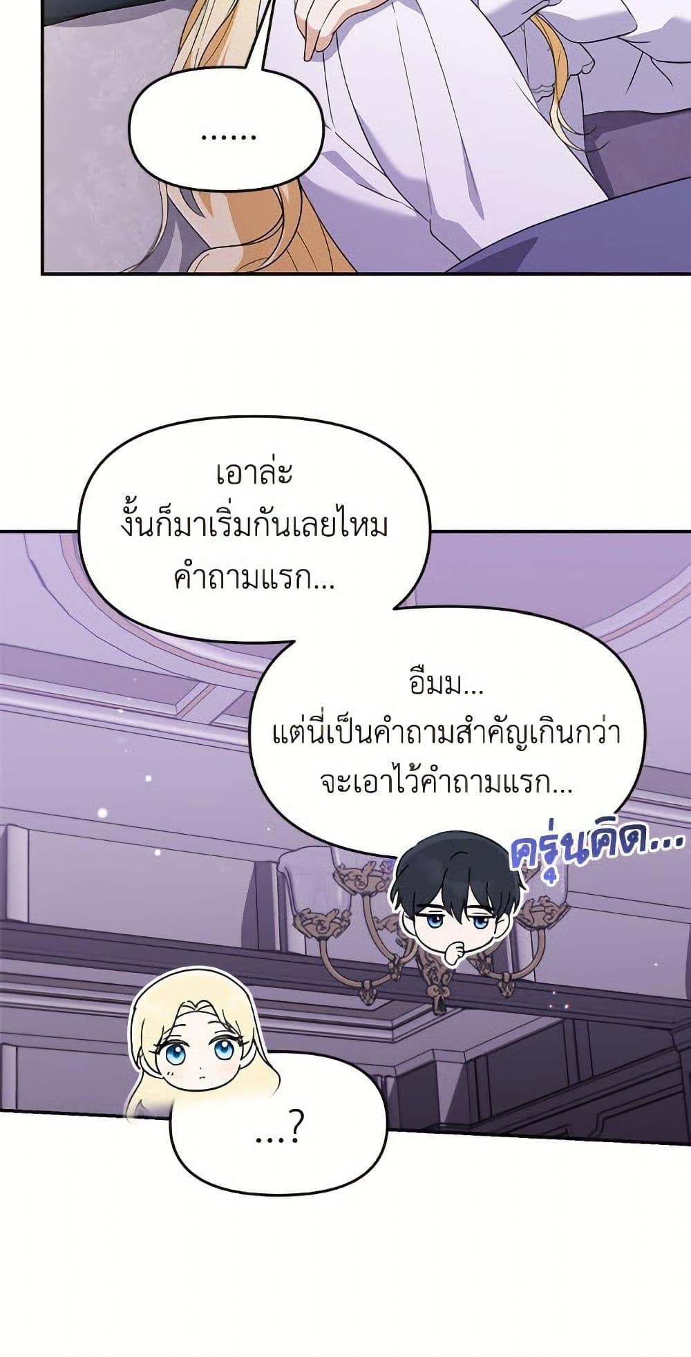 I’d Rather Abandon You Than Be Abandoned ตอนที่ 53 13