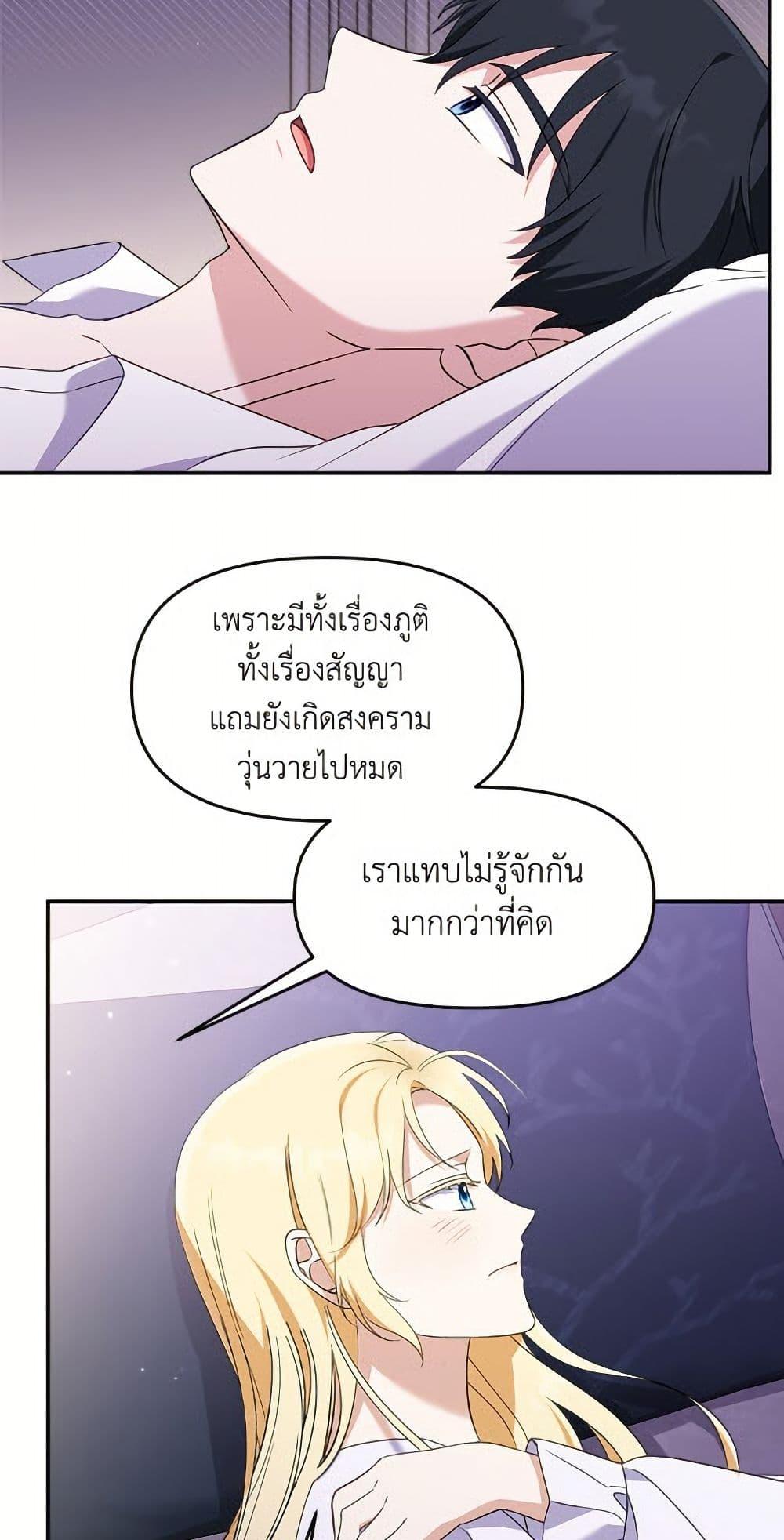 I’d Rather Abandon You Than Be Abandoned ตอนที่ 53 12