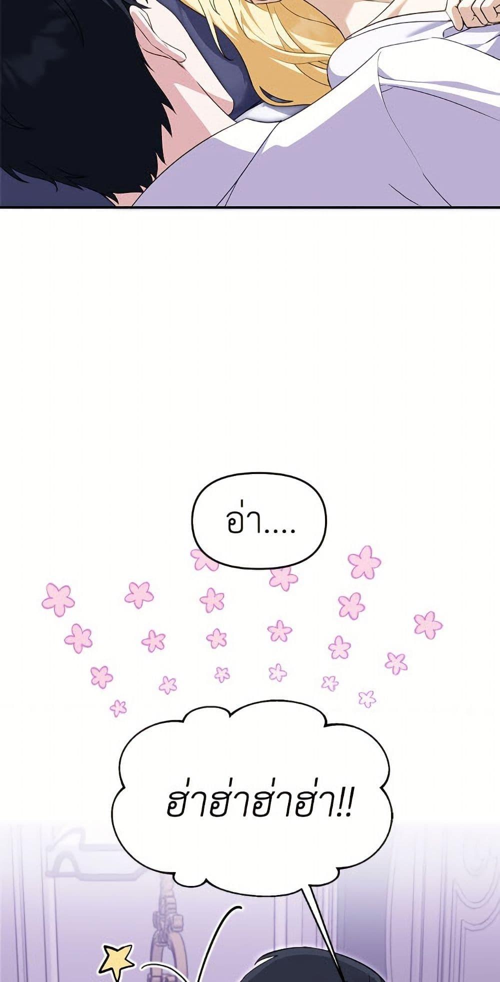 I’d Rather Abandon You Than Be Abandoned ตอนที่ 53 16