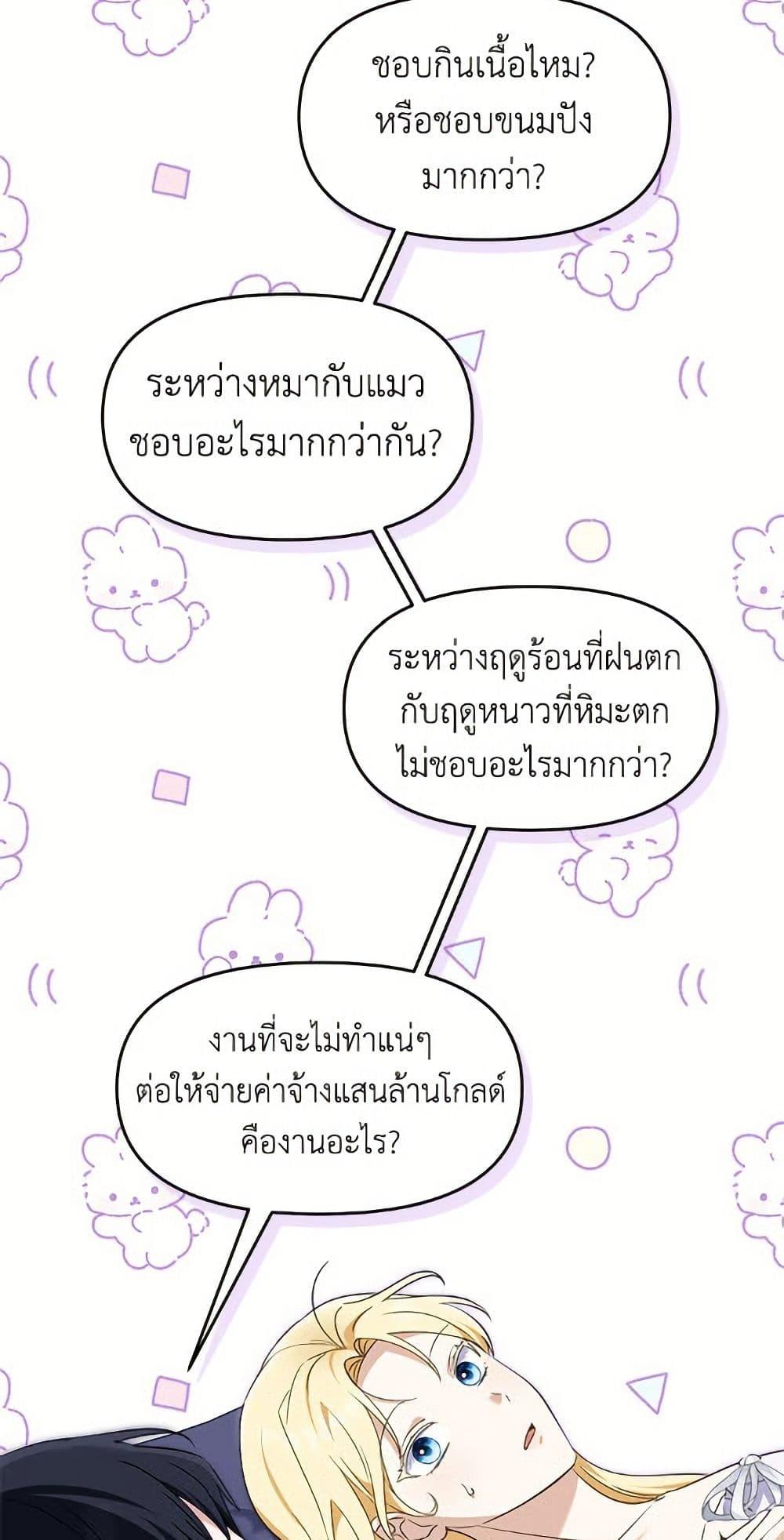 I’d Rather Abandon You Than Be Abandoned ตอนที่ 53 15