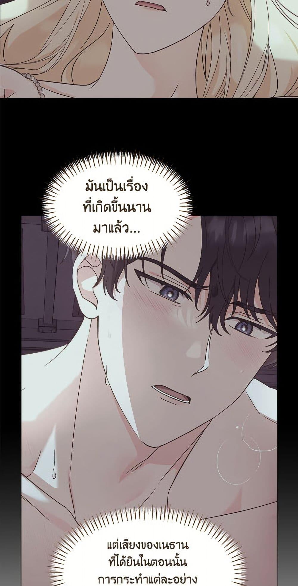 I’d Rather Abandon You Than Be Abandoned ตอนที่ 53 9