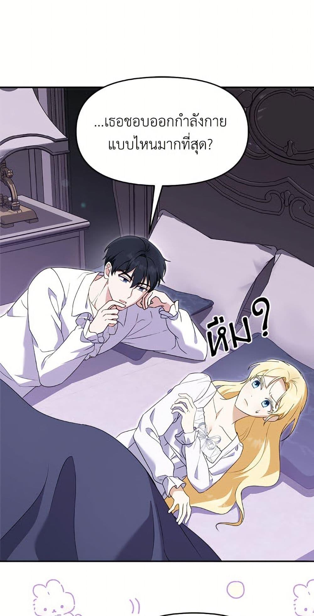 I’d Rather Abandon You Than Be Abandoned ตอนที่ 53 14