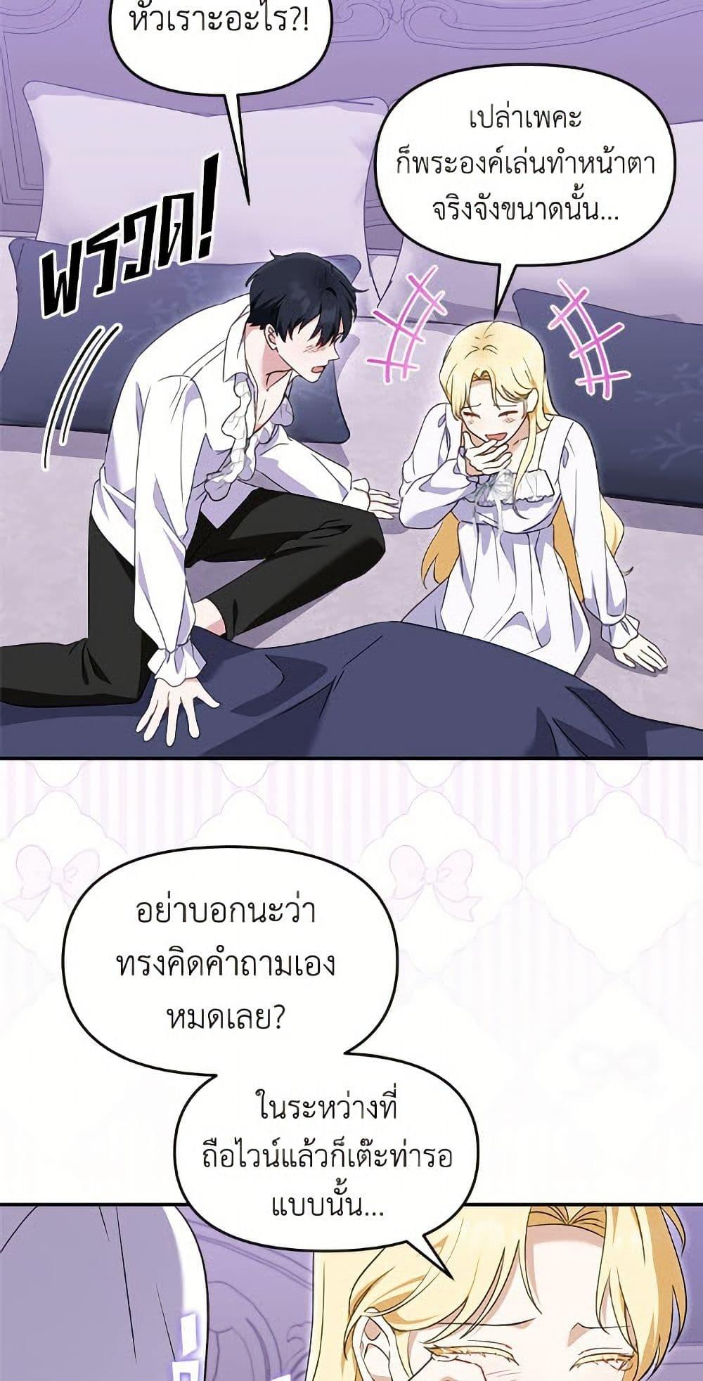 I’d Rather Abandon You Than Be Abandoned ตอนที่ 53 18