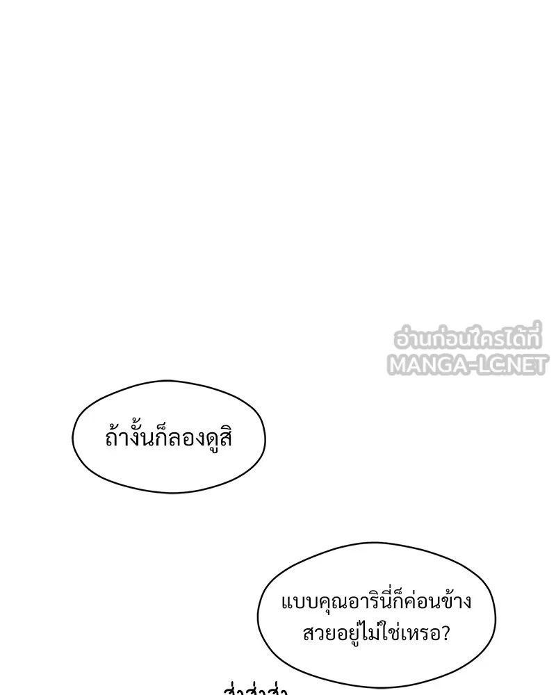 Tears on a Withered Flower ตอนที่ 3 69