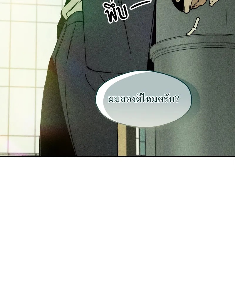 Tears on a Withered Flower ตอนที่ 3 73