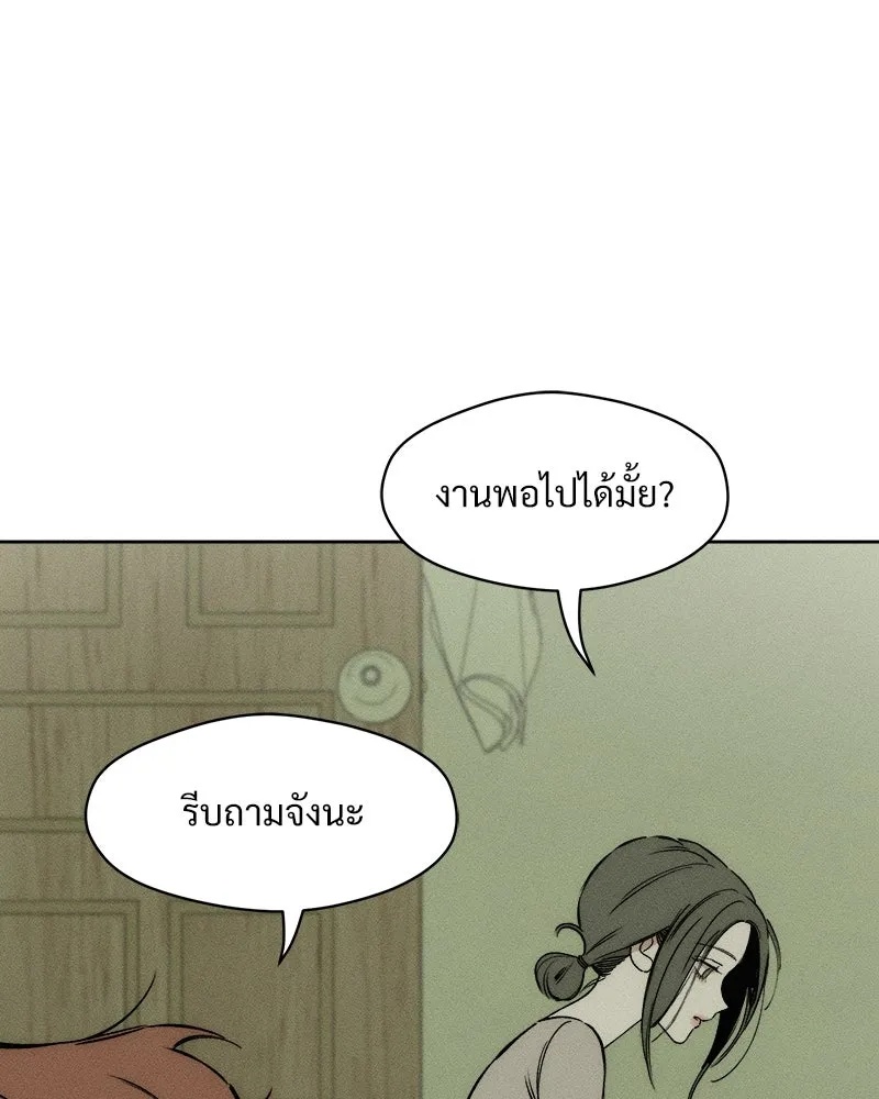 Tears on a Withered Flower ตอนที่ 3 77