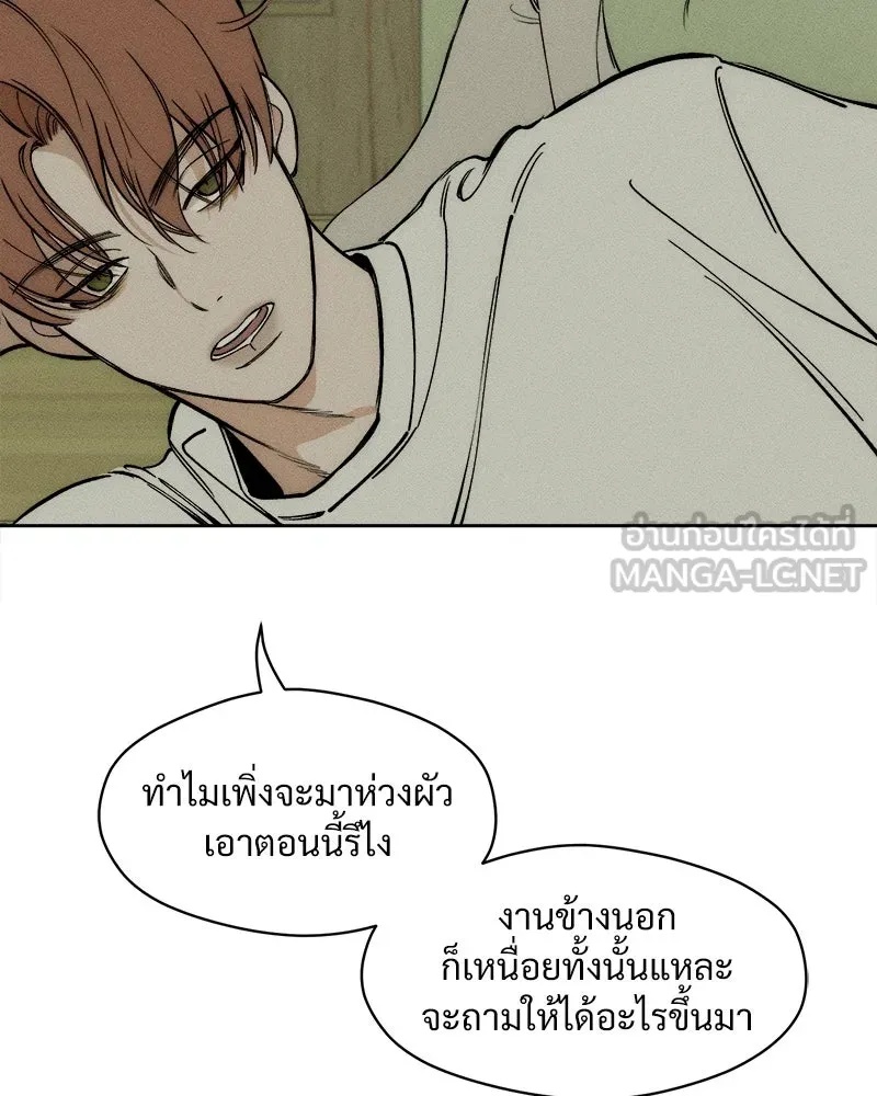 Tears on a Withered Flower ตอนที่ 3 78