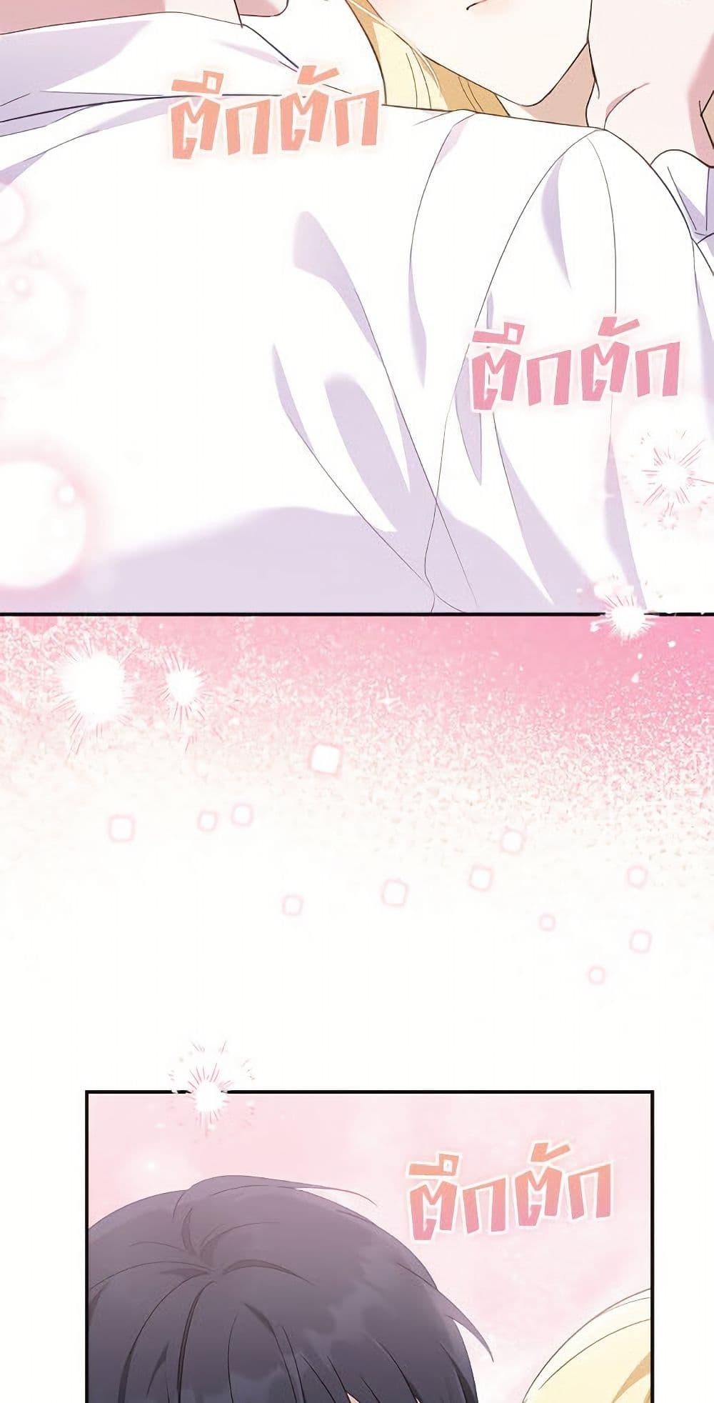 I’d Rather Abandon You Than Be Abandoned ตอนที่ 53 24