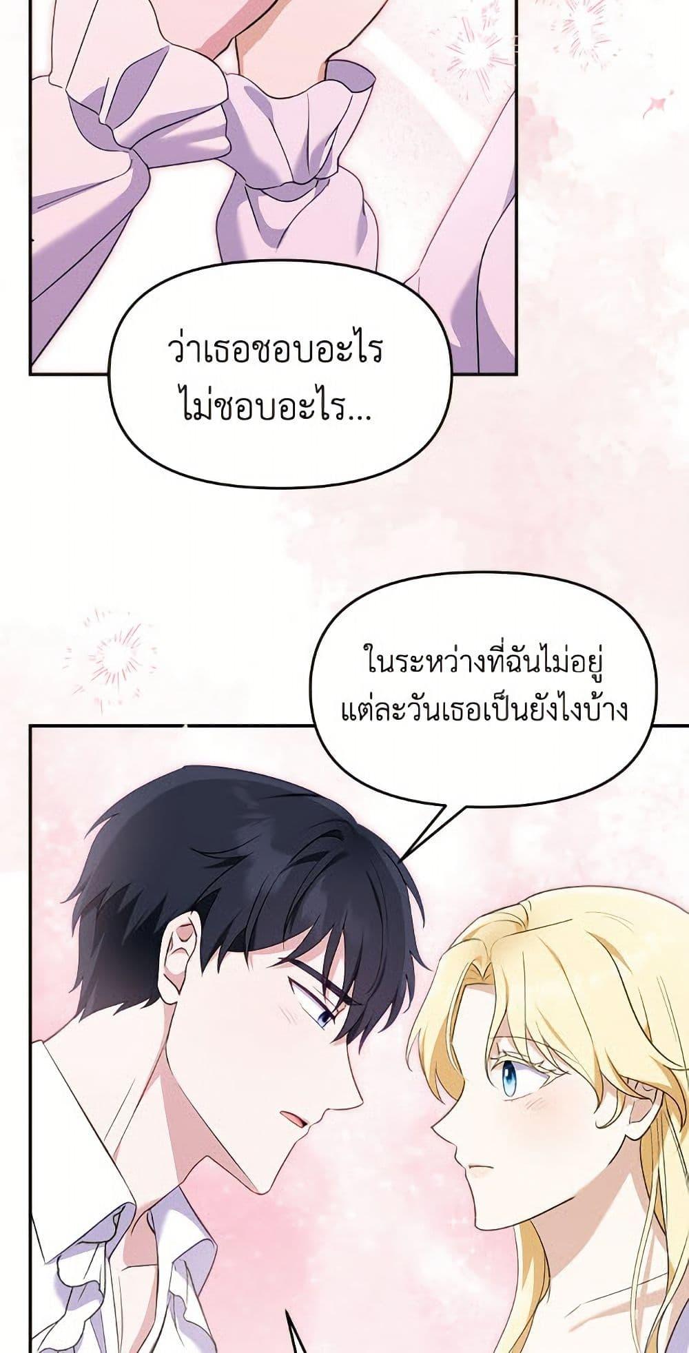I’d Rather Abandon You Than Be Abandoned ตอนที่ 53 22