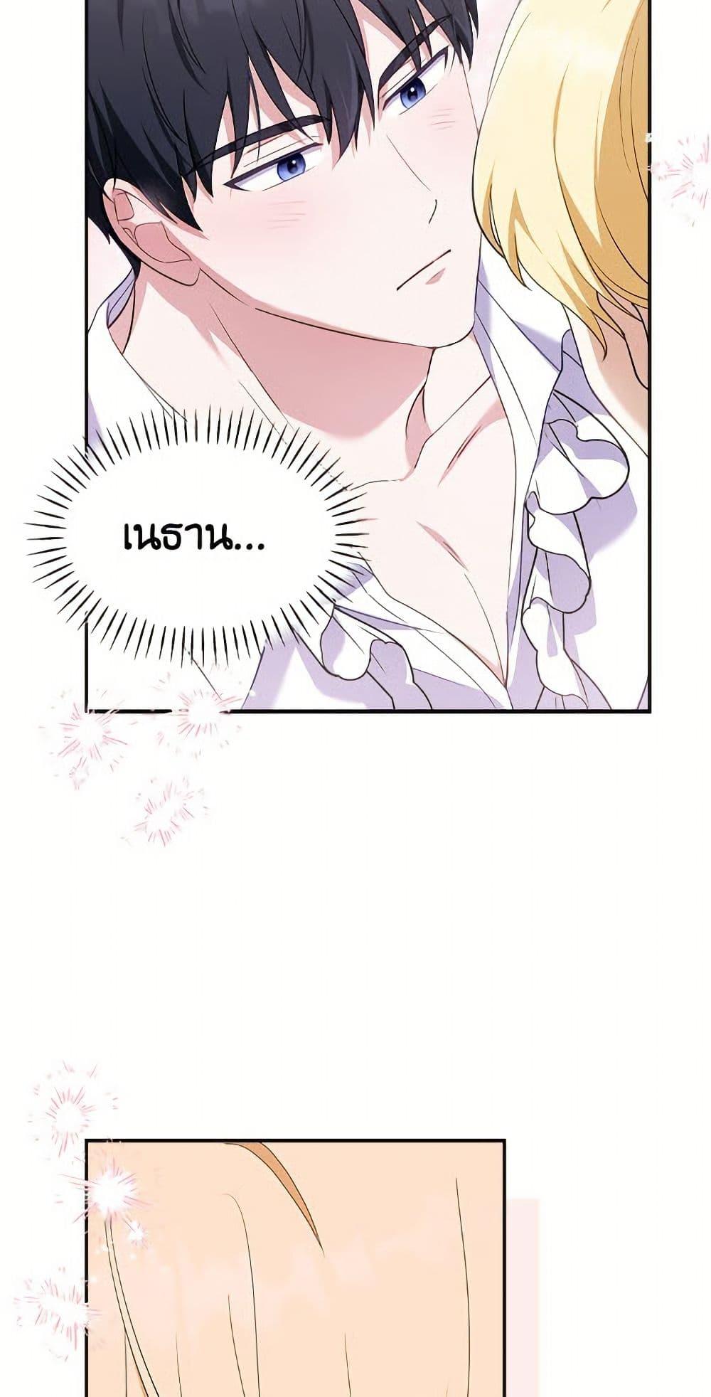 I’d Rather Abandon You Than Be Abandoned ตอนที่ 53 25