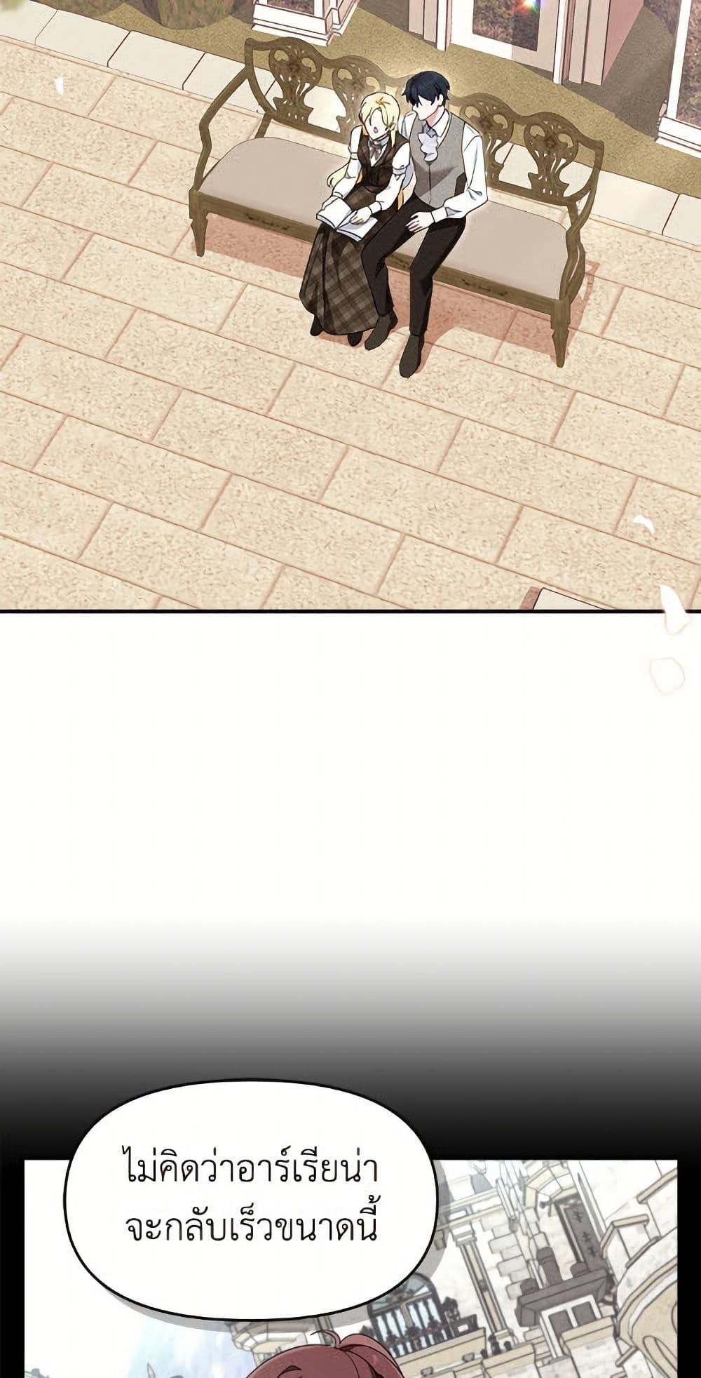 I’d Rather Abandon You Than Be Abandoned ตอนที่ 53 33