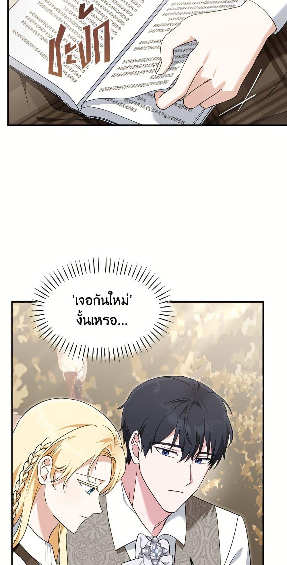 I’d Rather Abandon You Than Be Abandoned ตอนที่ 53 35