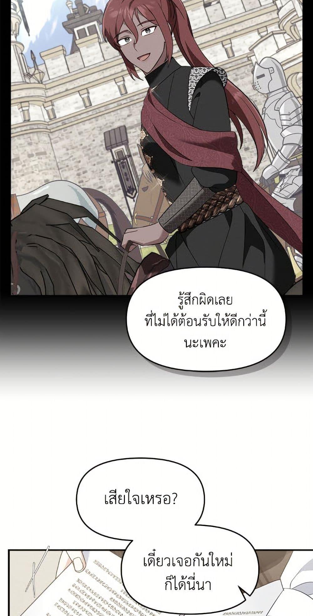 I’d Rather Abandon You Than Be Abandoned ตอนที่ 53 34