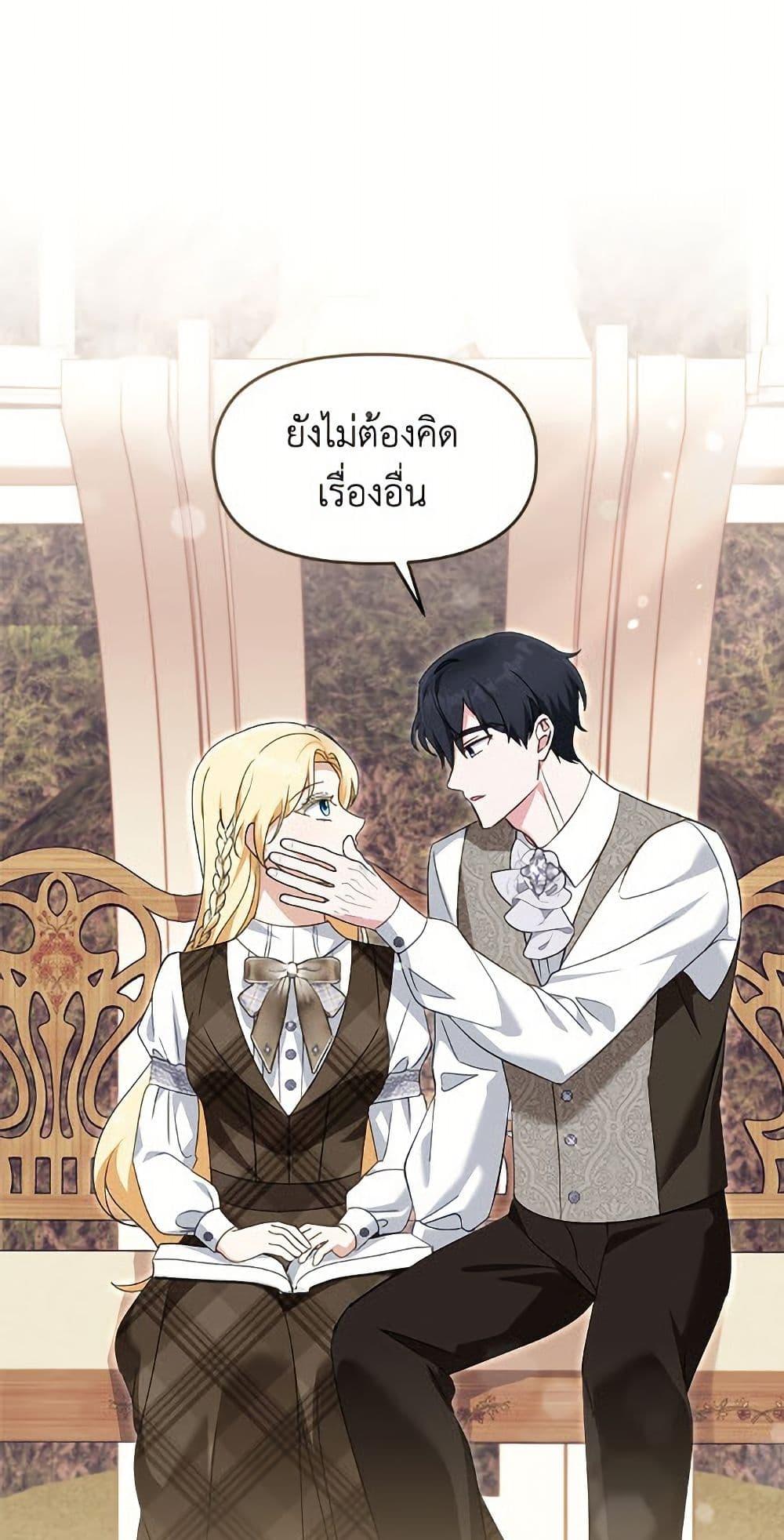 I’d Rather Abandon You Than Be Abandoned ตอนที่ 53 37