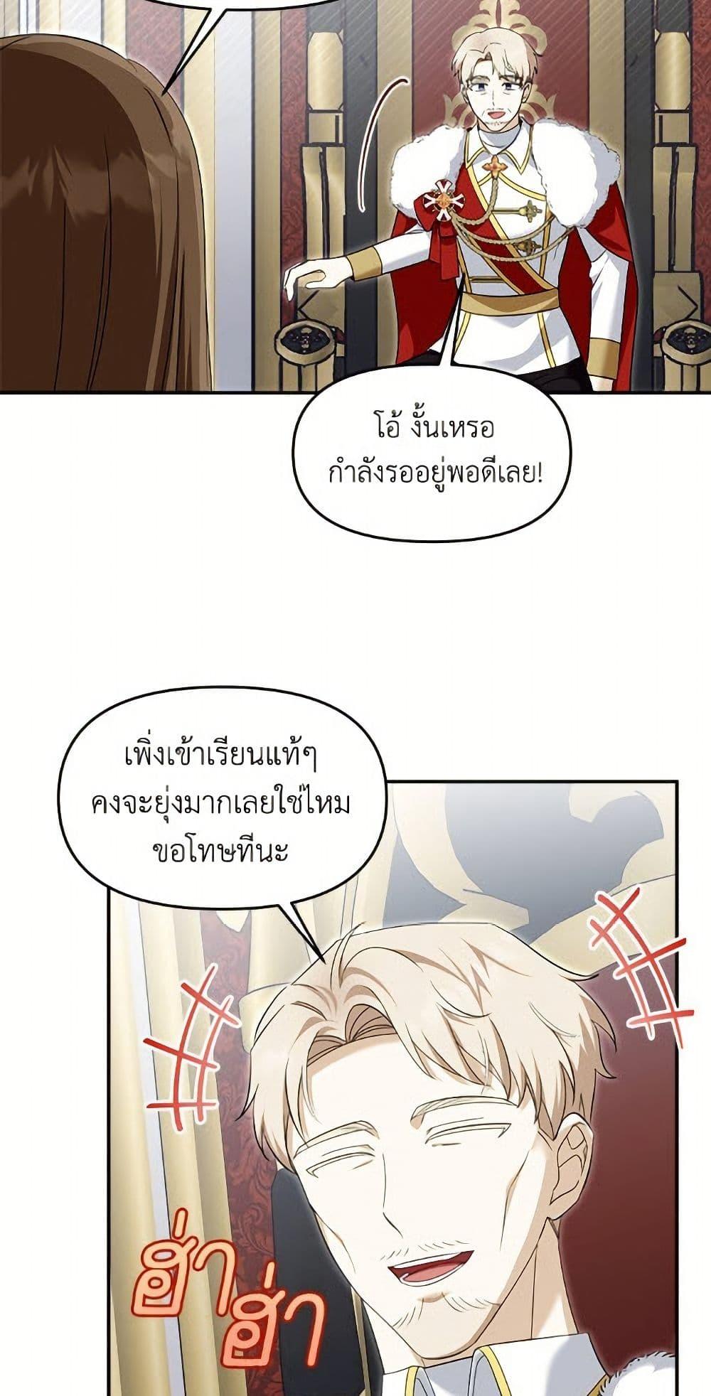 I’d Rather Abandon You Than Be Abandoned ตอนที่ 53 47