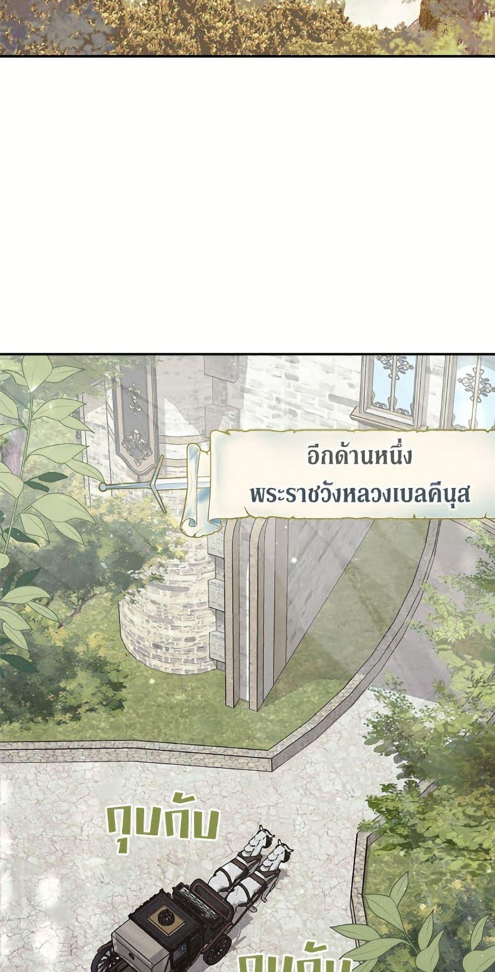 I’d Rather Abandon You Than Be Abandoned ตอนที่ 53 41