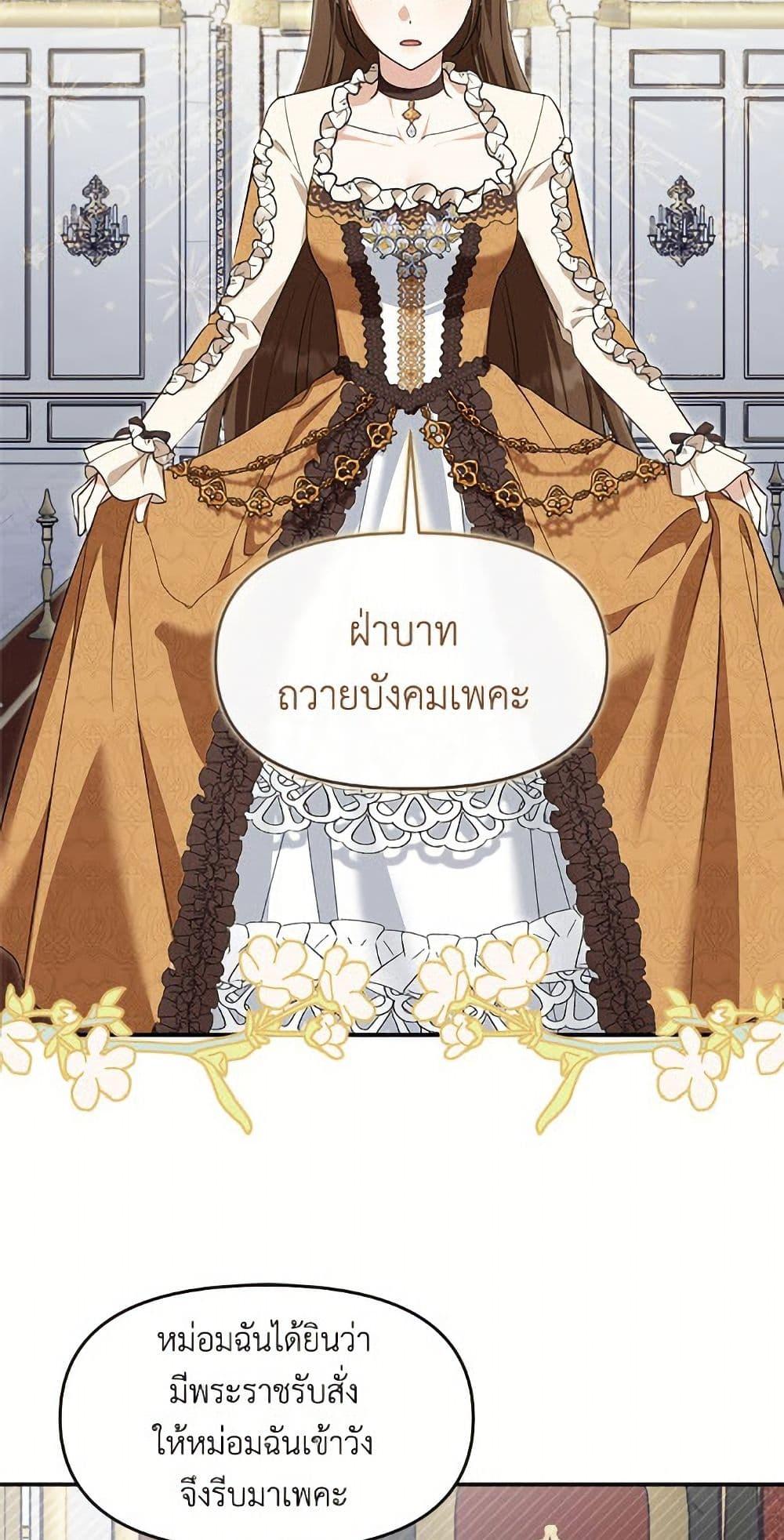 I’d Rather Abandon You Than Be Abandoned ตอนที่ 53 46