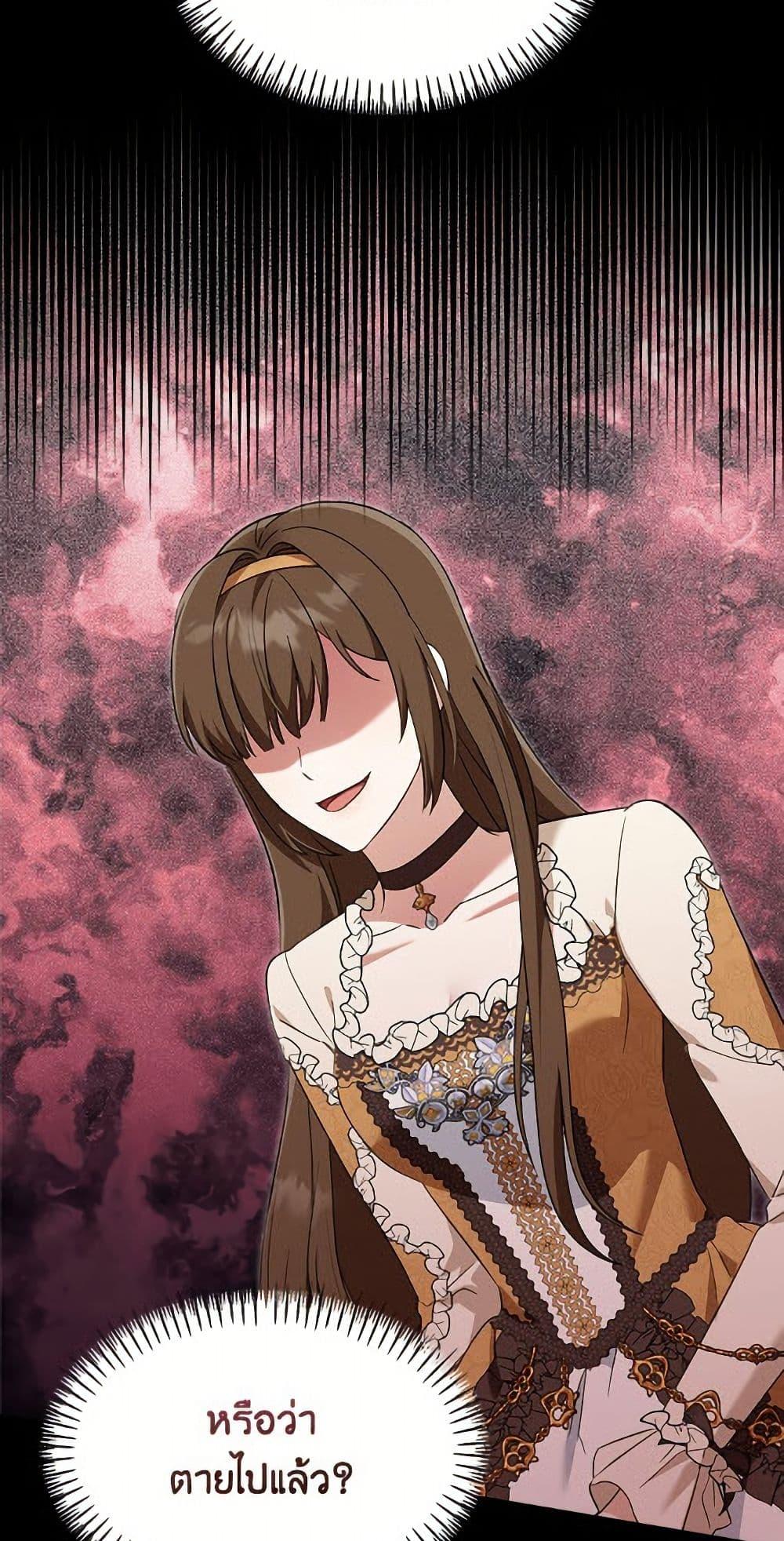 I’d Rather Abandon You Than Be Abandoned ตอนที่ 53 44