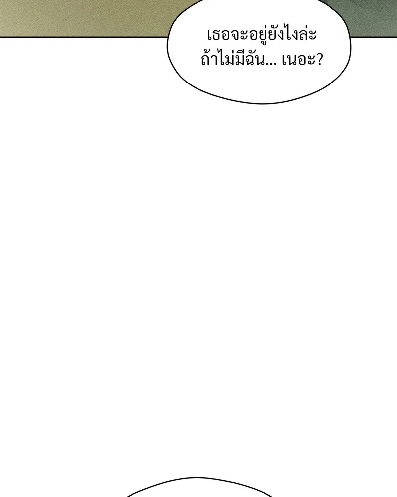 Tears on a Withered Flower ตอนที่ 3 85