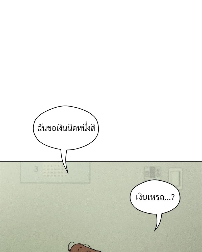 Tears on a Withered Flower ตอนที่ 3 89