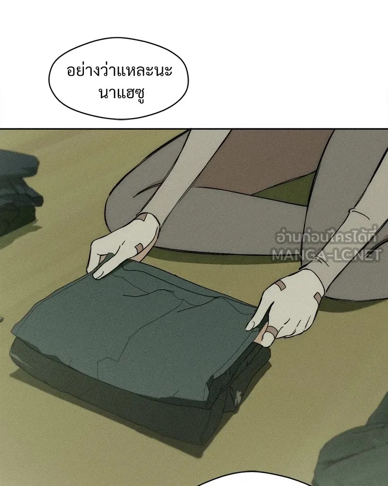 Tears on a Withered Flower ตอนที่ 3 84