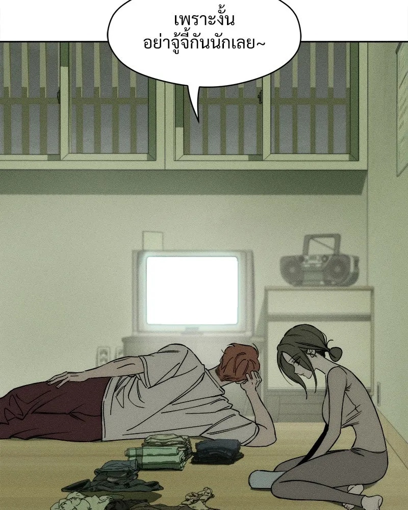 Tears on a Withered Flower ตอนที่ 3 86