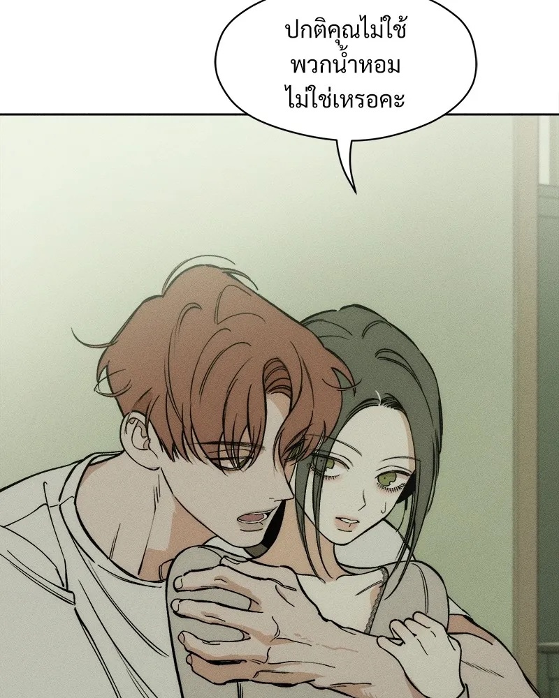 Tears on a Withered Flower ตอนที่ 3 92