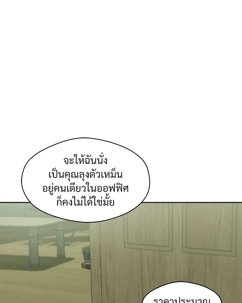 Tears on a Withered Flower ตอนที่ 3 94