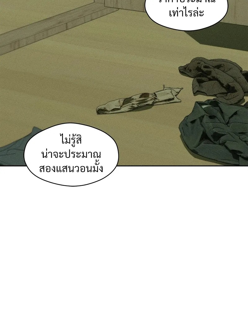 Tears on a Withered Flower ตอนที่ 3 95