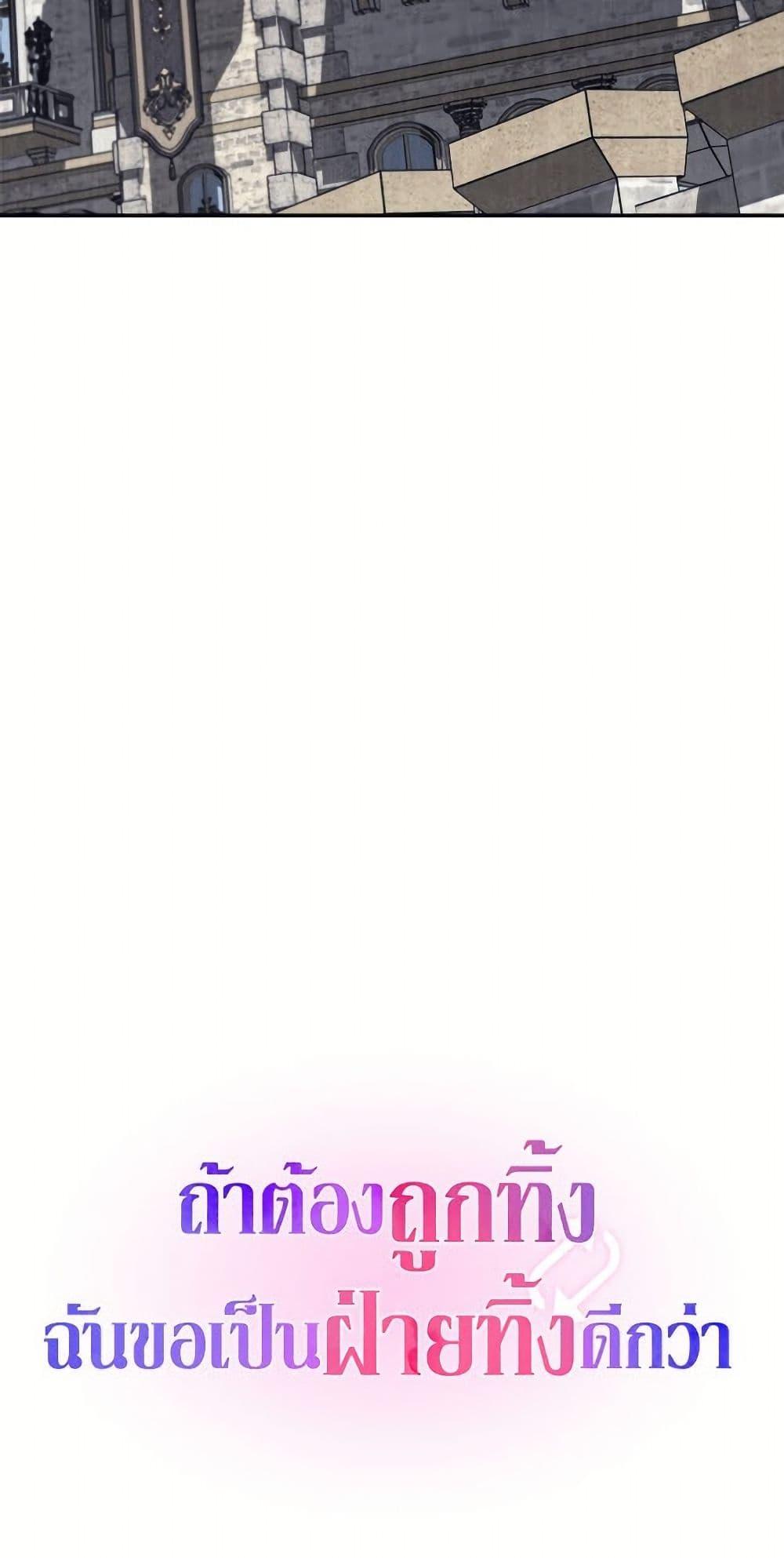 I’d Rather Abandon You Than Be Abandoned ตอนที่ 53 51