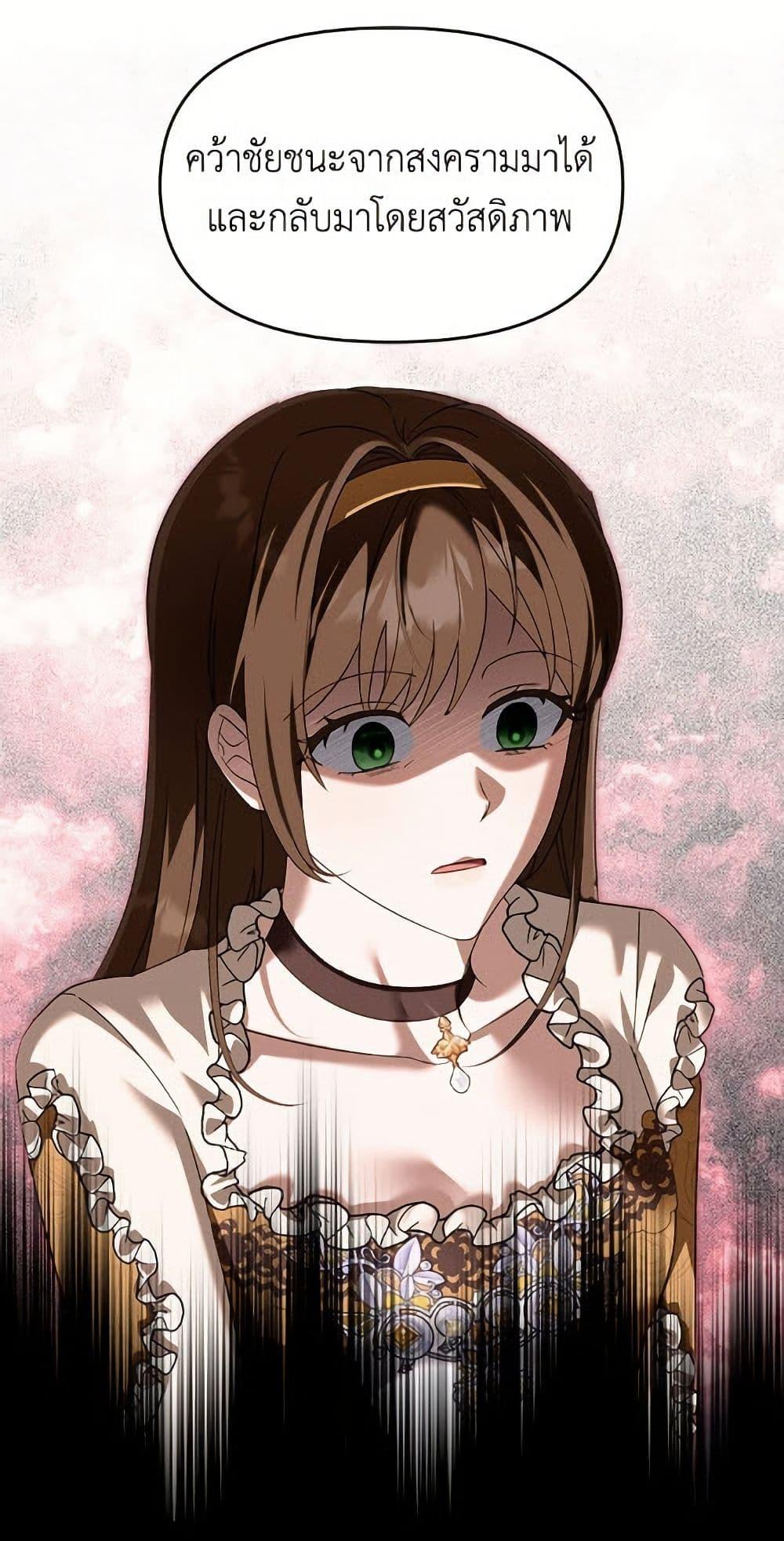 I’d Rather Abandon You Than Be Abandoned ตอนที่ 53 49