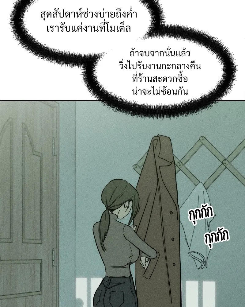 Tears on a Withered Flower ตอนที่ 3 110