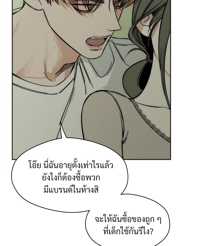 Tears on a Withered Flower ตอนที่ 3 97