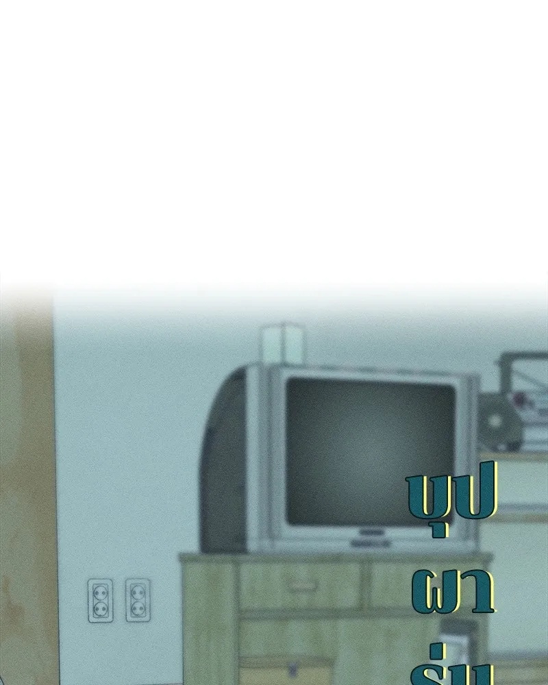 Tears on a Withered Flower ตอนที่ 3 101