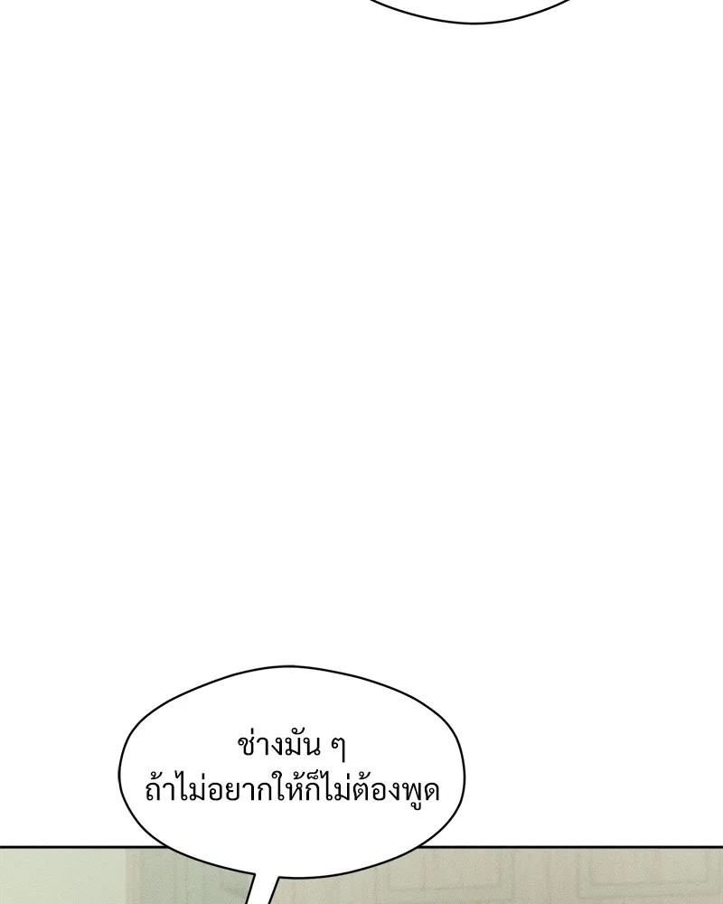 Tears on a Withered Flower ตอนที่ 3 98