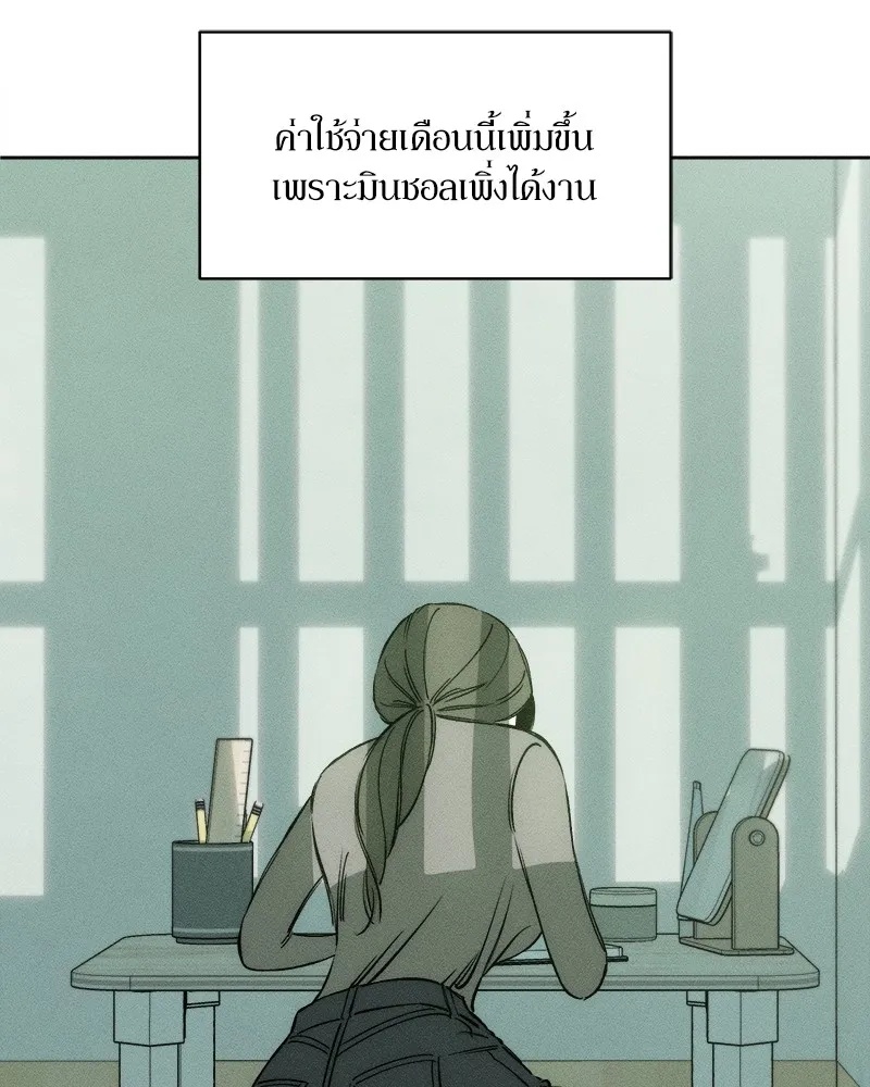 Tears on a Withered Flower ตอนที่ 3 104