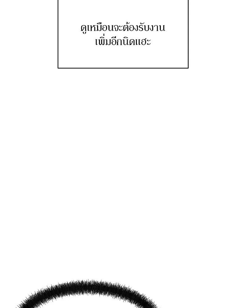 Tears on a Withered Flower ตอนที่ 3 109