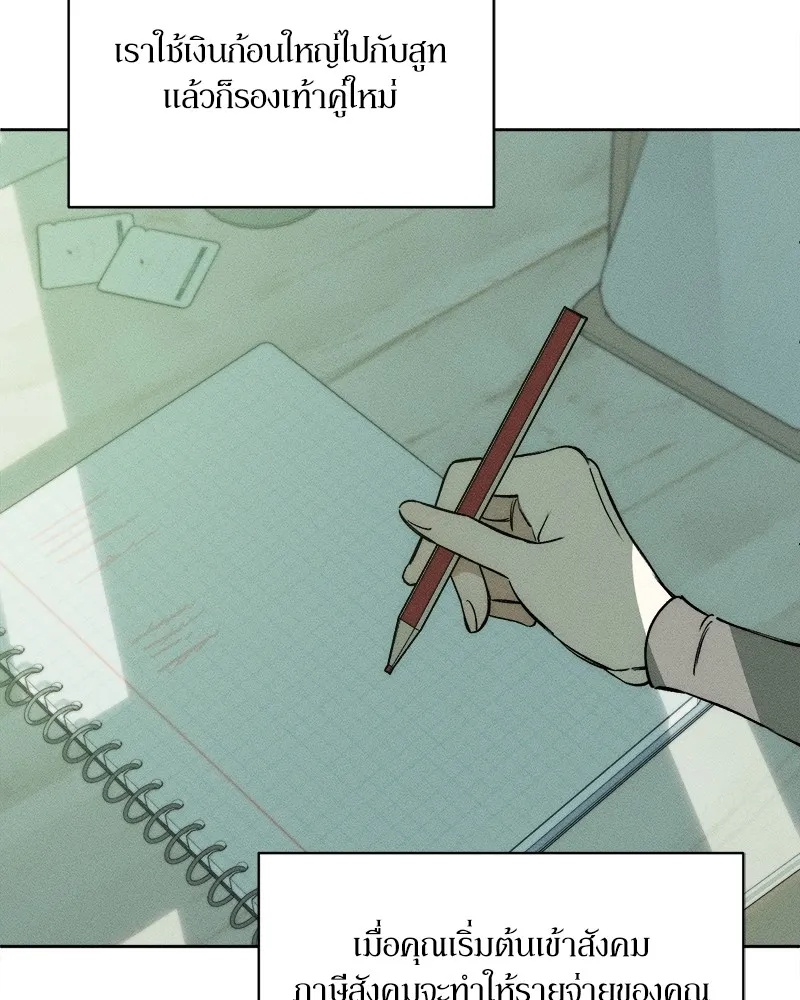 Tears on a Withered Flower ตอนที่ 3 106