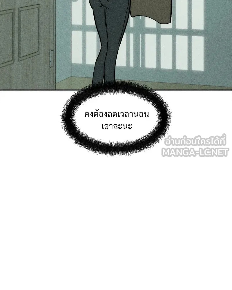 Tears on a Withered Flower ตอนที่ 3 111