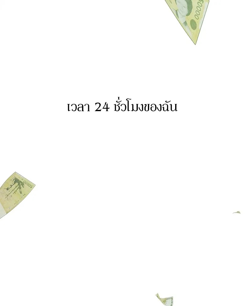 Tears on a Withered Flower ตอนที่ 3 119