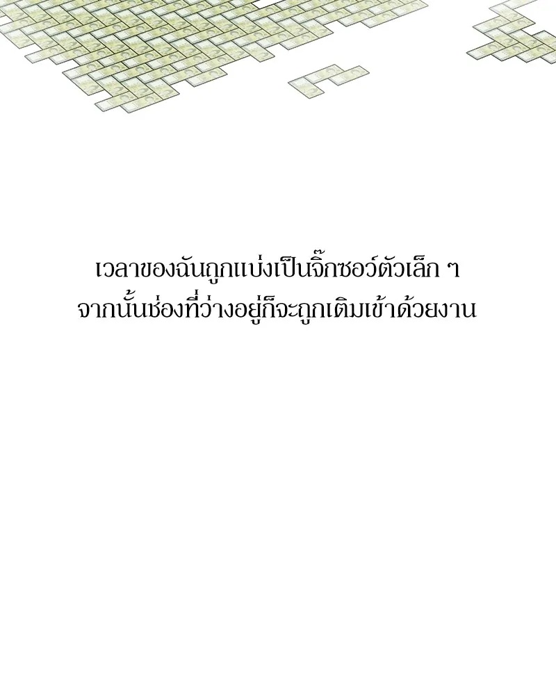 Tears on a Withered Flower ตอนที่ 3 121