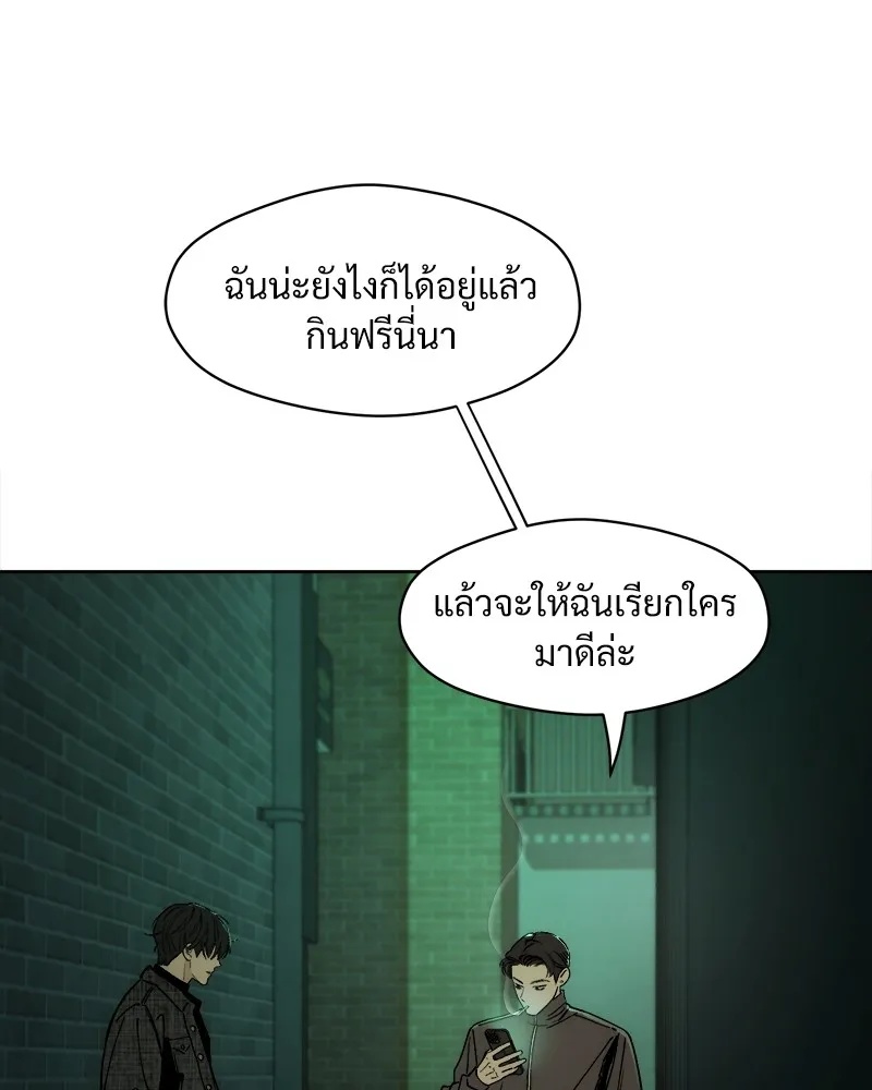 Tears on a Withered Flower ตอนที่ 3 134