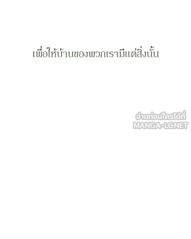 Tears on a Withered Flower ตอนที่ 3 126