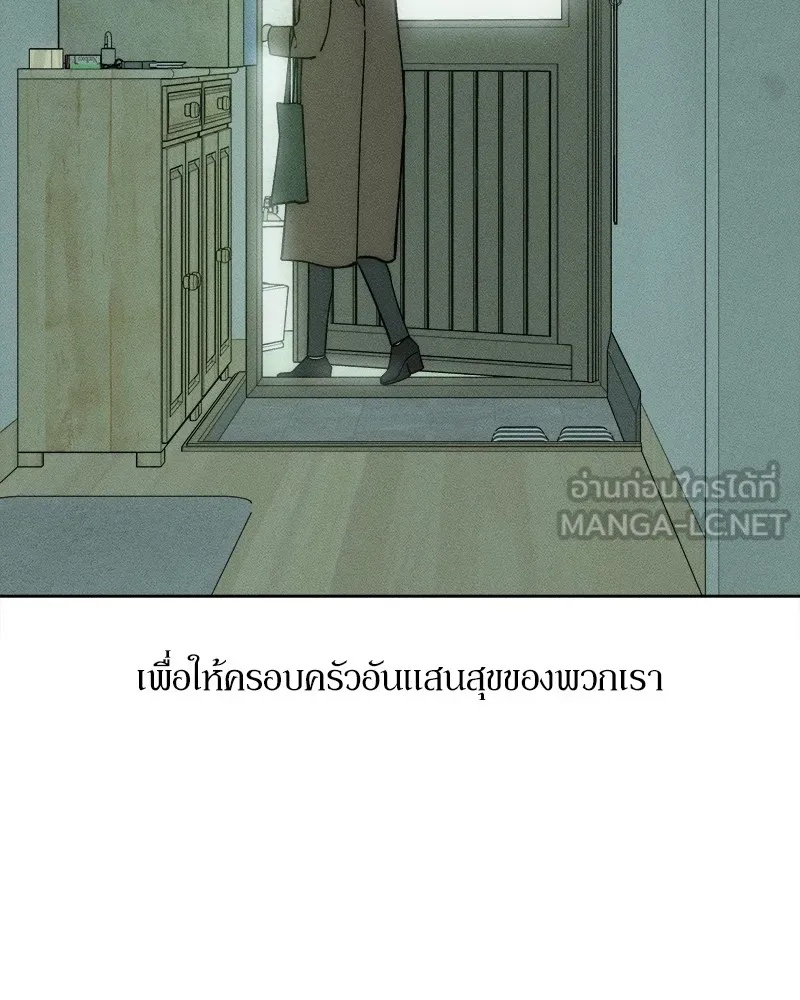 Tears on a Withered Flower ตอนที่ 3 123