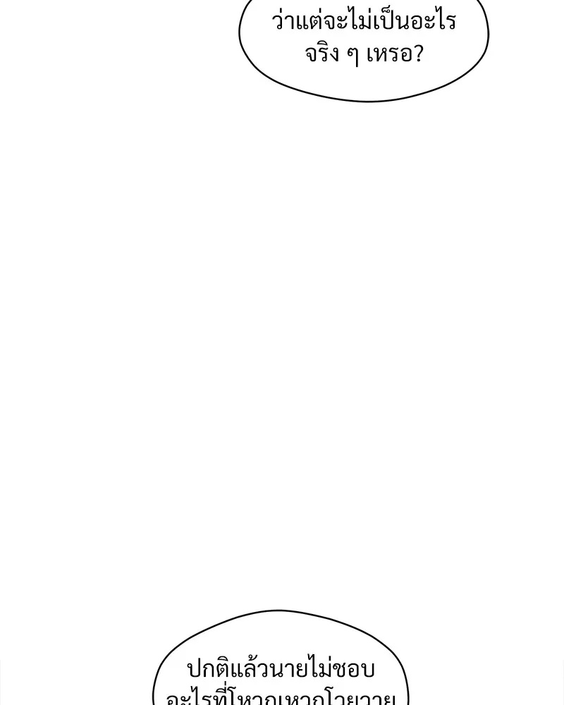 Tears on a Withered Flower ตอนที่ 3 131