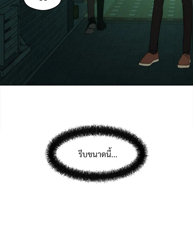 Tears on a Withered Flower ตอนที่ 3 143