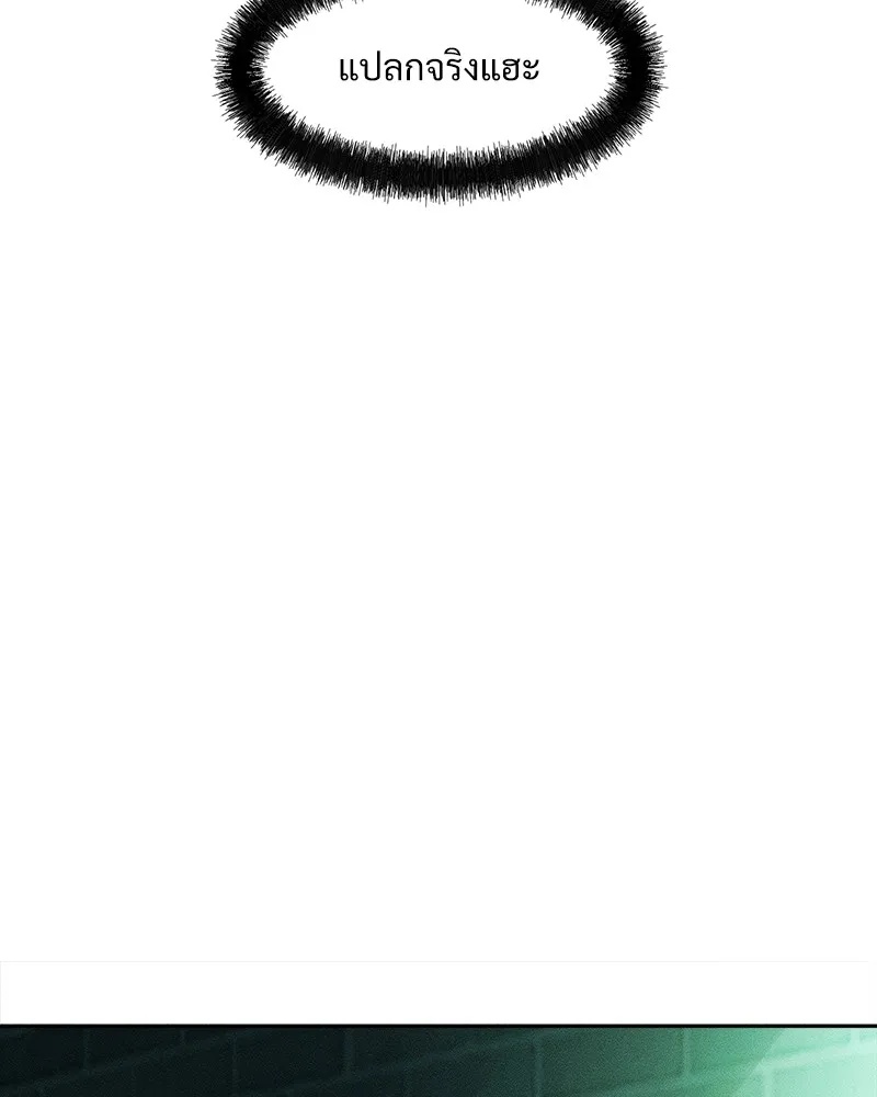 Tears on a Withered Flower ตอนที่ 3 139